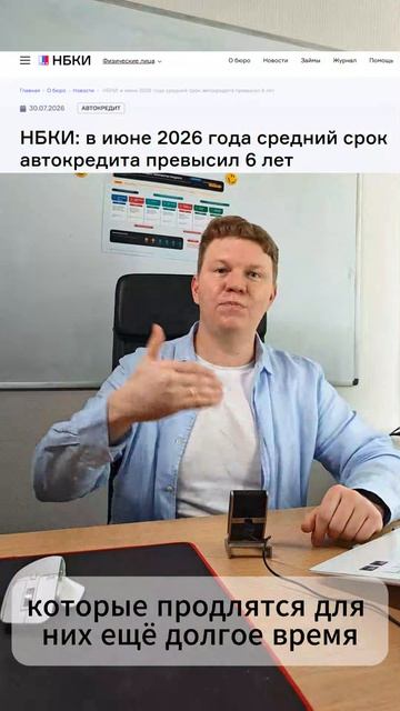 Автокредиты на 6+ лет: Почему банки растягивают сроки и что ждать в 4 квартале?