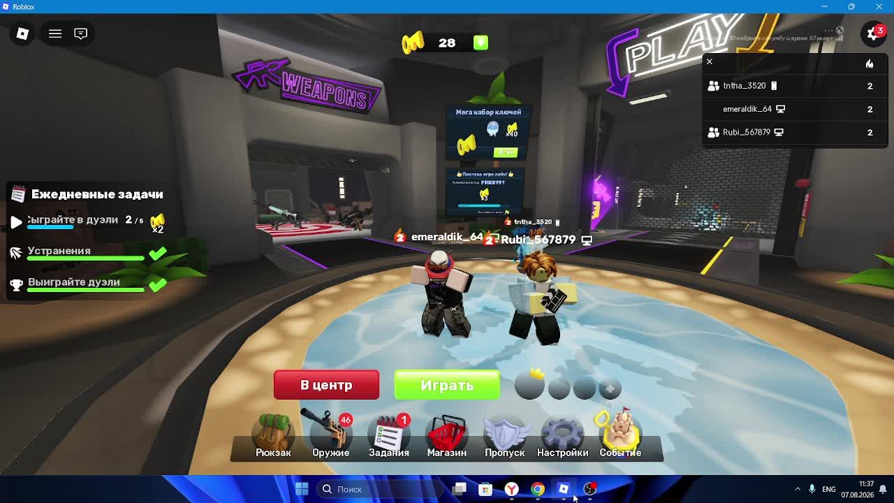 Strim Roblox