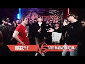 VERSUS 140 BPM: Rickey F против Сони Мармеладовой (Гнойный) — русский грайм-баттл без перезагрузок