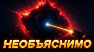 Телескоп Эвклид заглянул слишком далеко в космос… То, что он нашёл, пугает