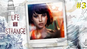 Life is Strange Прохождение ► Стрим #3