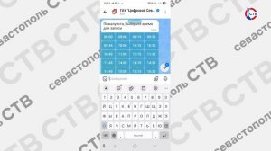 Чат-бот МФЦ помогает севастопольцам получать госуслуги быстрее