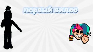 Первый видос 👾, приятного просмотра