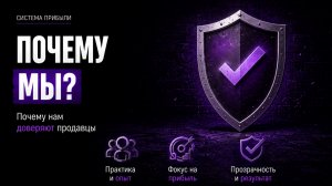 Почему нам доверяют продавцы? Подход TopMarketPlace к развитию бизнеса