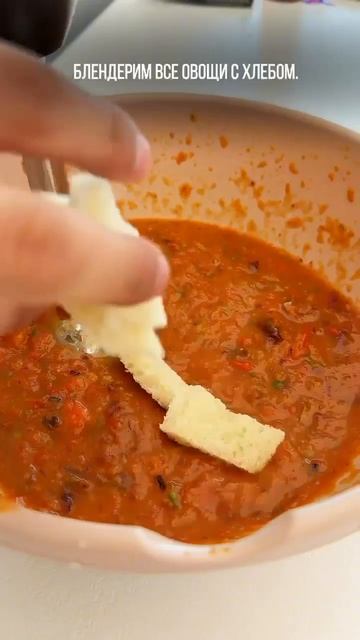 Рецепт самого вкусного гаспачо на фильтрованной воде