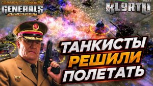 Брутальное ТАНКОВОЕ СРАЖЕНИЕ превратилось в АВИАЦИОННУЮ БИТВУ в Generals Zero Hour