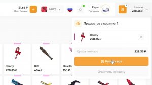 ГАЙД ПО ПОКУПКЕ ММ2 НА STARPETS