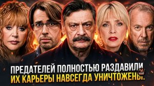 Шок. МОЛЯТ О ПРОЩЕНИИ! СБЕЖАВШИЕ ЗВЁЗДЫ-ПРЕДАТЕЛИ РУХНУЛИ НА САМОЕ ДНО!