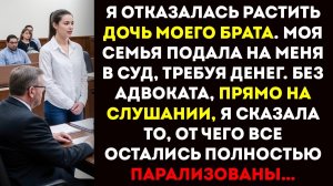 Моя собственная семья буквально подала на меня в суд — но то, что случилось на процессе, и