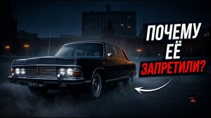 Почему ГАЗ-14 стал последней «Чайкой», и как на это повлиял Горбачев