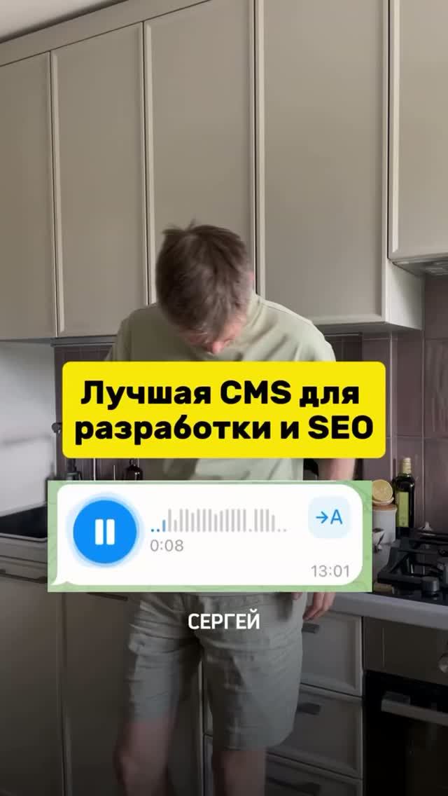 Лучшая CMS  для разработки сайта и SEO  продвижения