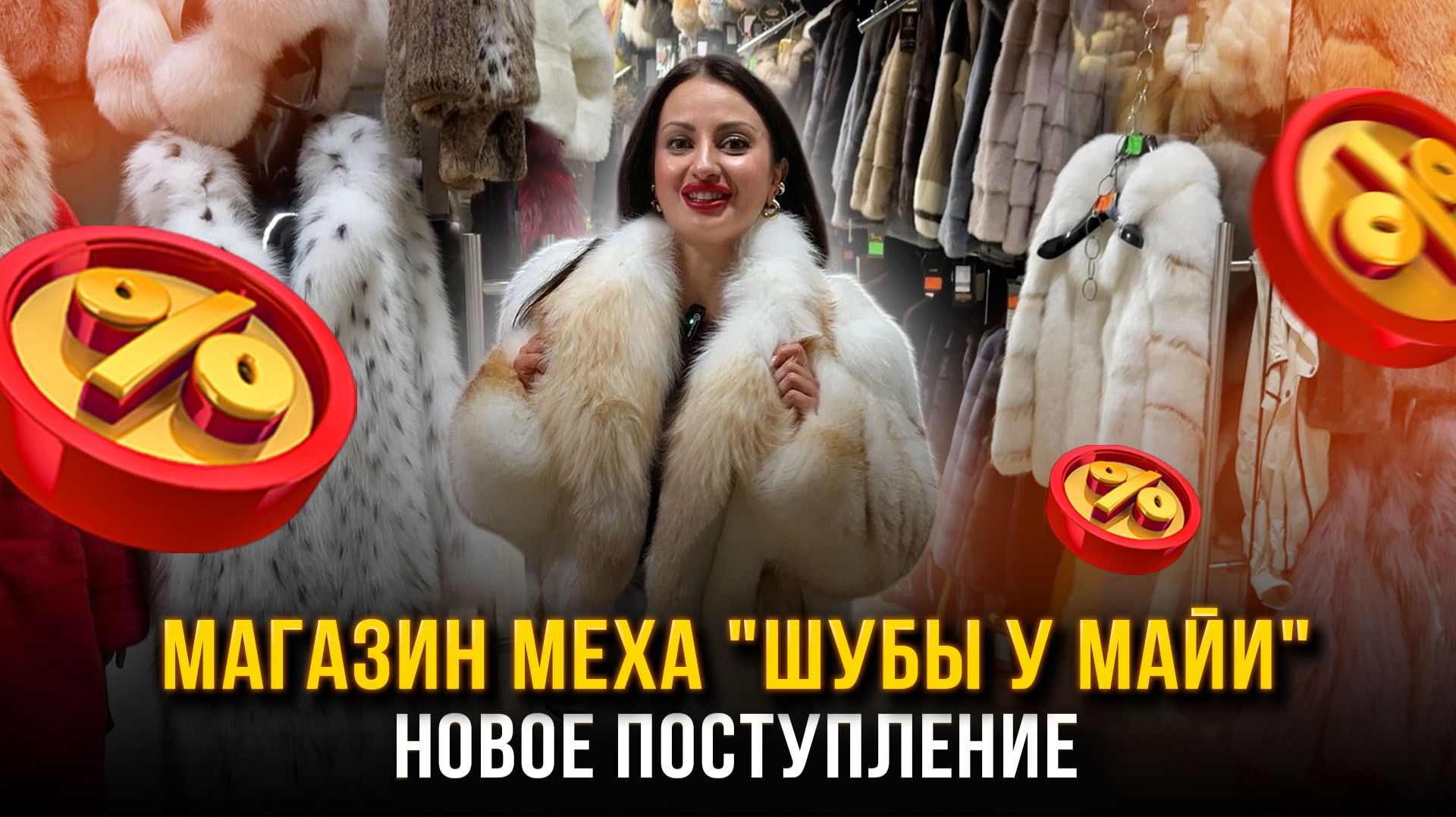 МАГАЗИН МЕХА 