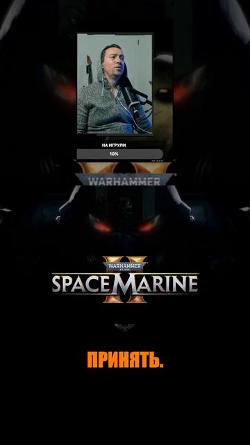 Начинаем Warhammer 40k Space Marine 2! Зима близко...