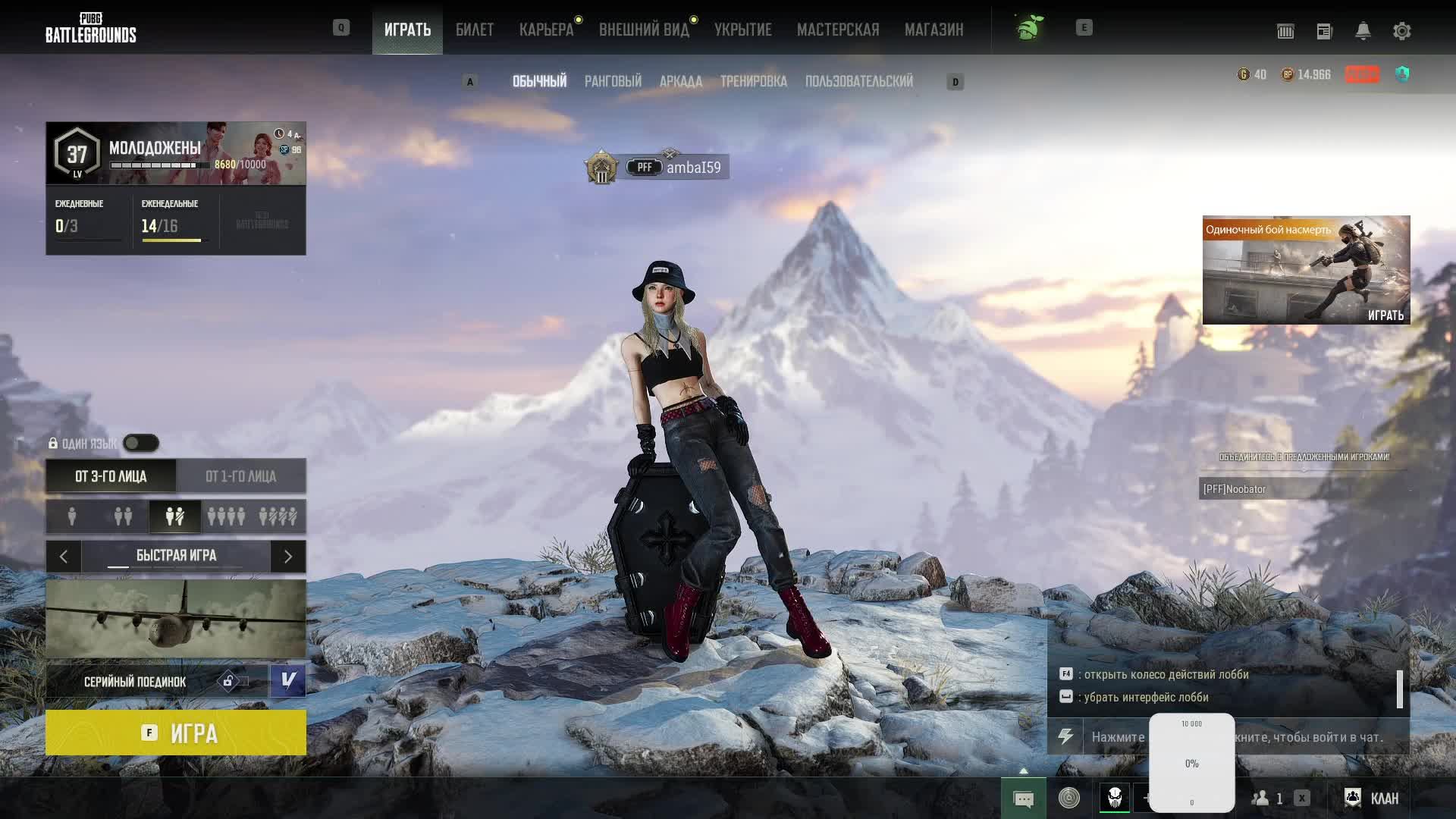 MatchmaKing #11