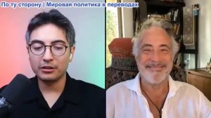 Дэнни Хайфон - Пепе Эскобар: Неожиданный шаг Ирана вызвал эффект разорвавшейся бомбы и застал Трампа