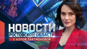Новости в 18:00 от 07.08.2026