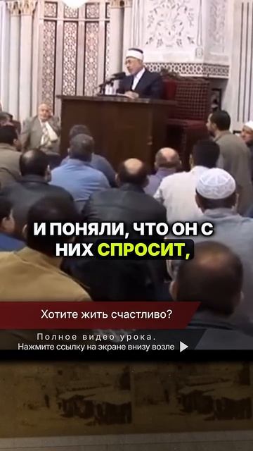 Хотите_жить_счастливо___Шейх_Рамадан_аль_Буты