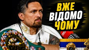 ⚡️ ОФІЦІЙНО! УСИК ЗАЛИШИВ УСІ ПОЯСИ. ПЕРШІ РЕАКЦІЇ