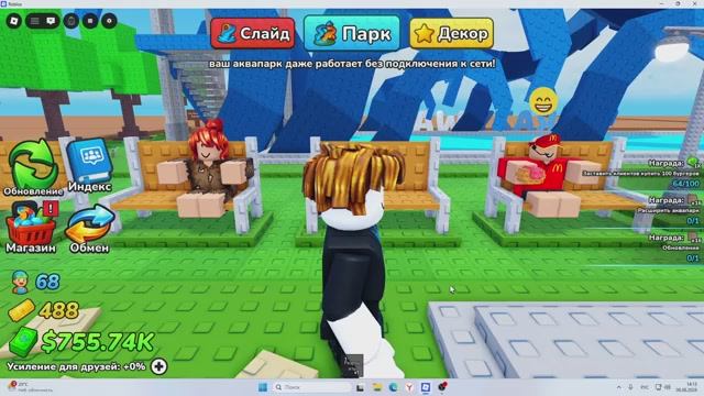 В ROBLOX я купил расширение.