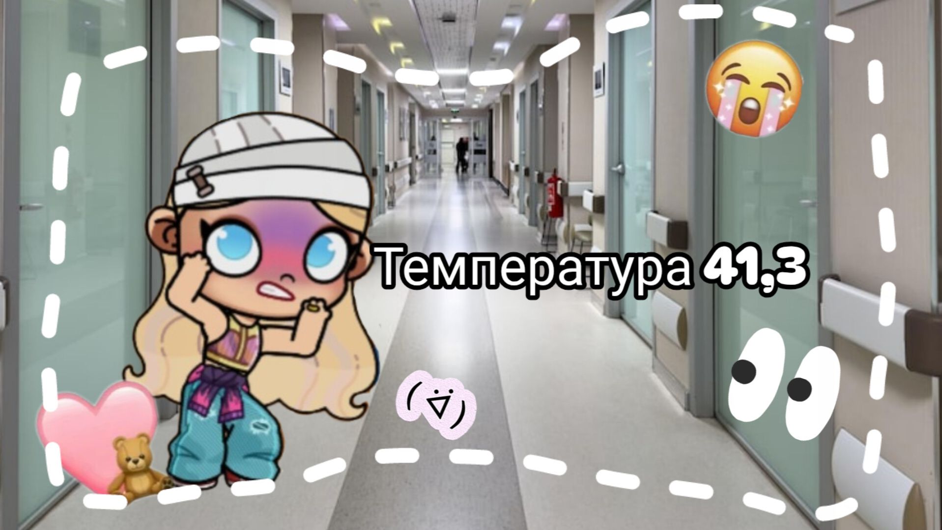 Температура 41,3!?🕯/История из Р.Ж.😓/🍦Avatar World🎧