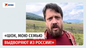 Семье фермера Джастаса Уолкера грозит аннулирование вида на жительство в России