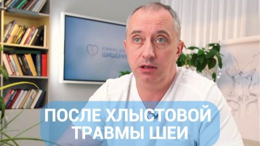 После ДТП болит шея? Причина может скрываться годами