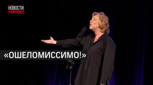 Моноспектакль Юлии Рутберг состоялся в Одинцове // 360 Одинцово
