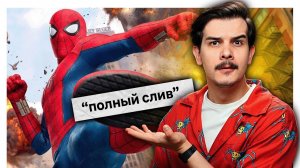 [Qewbite] ЧТО ЗА... ЧЕЛОВЕК-ПАУК꞉ НОВЫЙ ДЕНЬ?! - Мнение о фильме