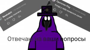 отвечаю на ваши вопросы!