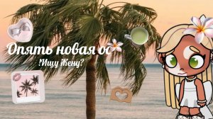 В опис