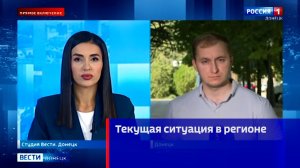 Текущая ситуация в регионе