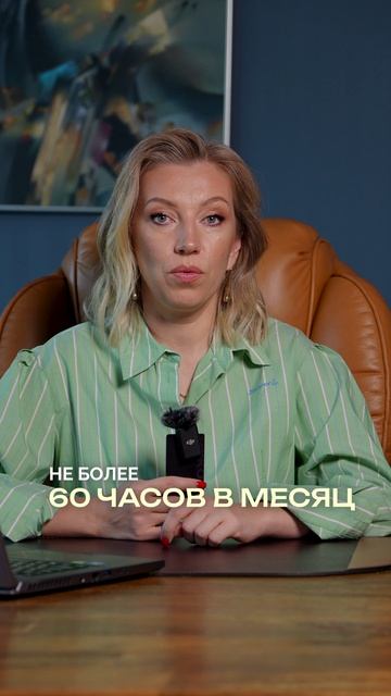 БЫТЬ САМОЗАНЯТЫМ - БОЛЬ
