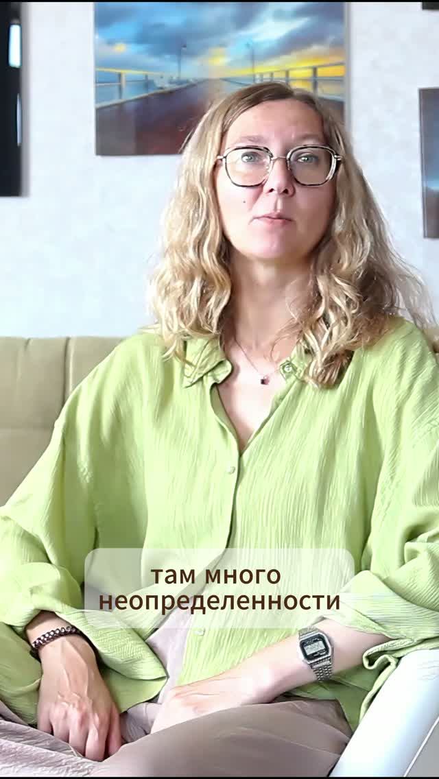 Выбор - неопределенность - тревога