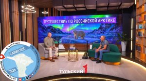 Канин нос. Путешествие в Арктику