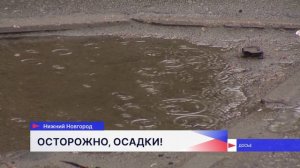 Осадки и ветер до 19 метров в секунду прогнозируется в Нижнем Новгороде