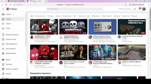смотрим вк видео