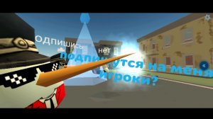 Подпишутся ли на меня игроки на сервере?