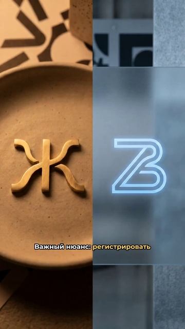 Заявка — не защита