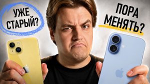 iPhone 17 vs iPhone 14 — сколько лет можно не обновляться?