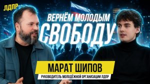 Что задумал Слуцкий? Откровенно о будущем ЛДПР