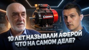 Славянка» Дуюнова: почему Россия до сих пор не использует технологию, которая экономит 40 % энергии?