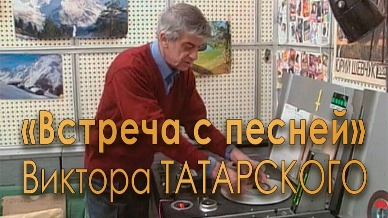 50 лет выходит в радиоэфир передача «Встреча с песней». Новости канала «Культура», 31 января 2017 г.