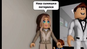 Она украла малыша дуброшу