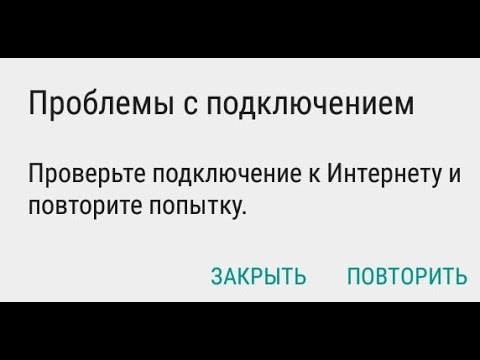 Android проблемы с подключением интернет есть
