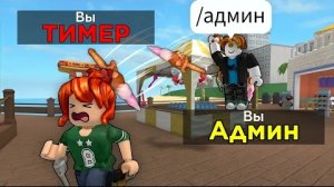 🔪Я СТАЛ АДМИНОМ БЕКОНОМ в Murder Mystery 2