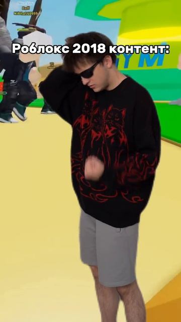 #roblox #роблокс