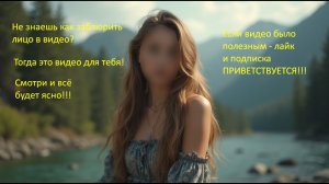 Лучший способ в 2025 году! Как в Cap Cut размыть заблюрить лицо или объект в видео! #blur #shorts