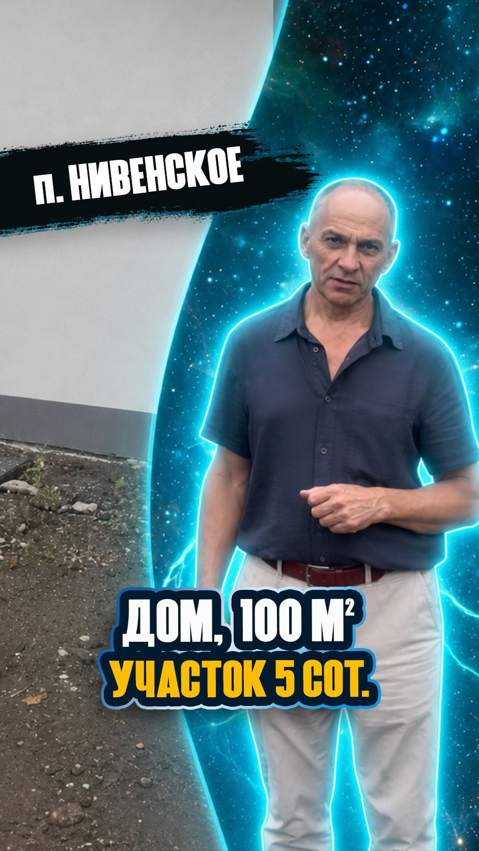 Новый дом 88 м² в Нивенском