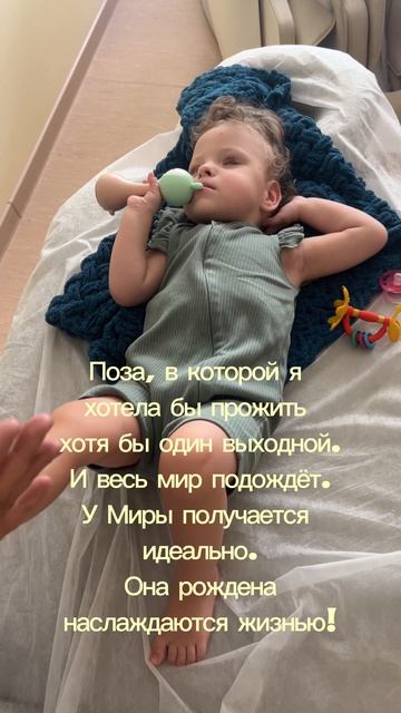 Miss Mira ♥️ когда знаешь смысл в жизни
