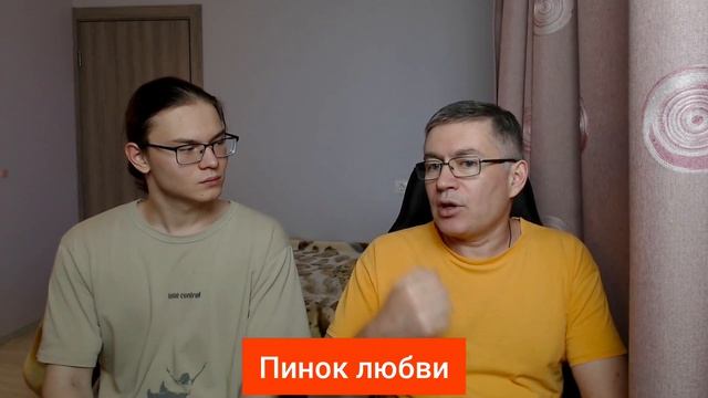 Пинок любви. Психолог Сергей Левит.